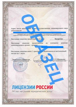 Образец лицензии на реставрацию 3 Нижние Серги Лицензия минкультуры на реставрацию	
