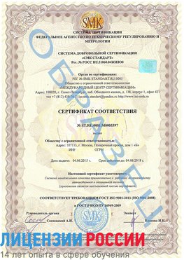 Образец сертификата соответствия Нижние Серги Сертификат ISO/TS 16949