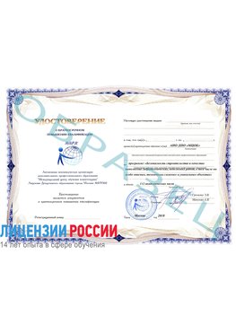 Образец удостоверение  Нижние Серги Повышение квалификации маркшейдерские работы