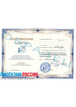 Образец удостоверение НАКС Нижние Серги Аттестация сварщиков НАКС